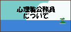 �S���E�������ɂ���